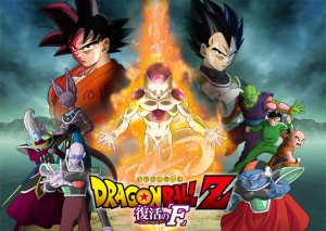 Dragon-Ball-Z-Fukkatsu-no-F-Visual